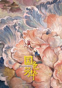 Flourished Peony thumbnail