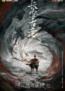 Chang'an Martial Arts Story thumbnail