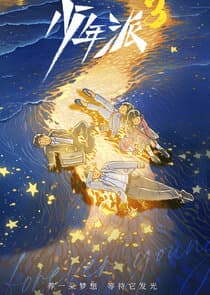 Growing Pain thumbnail