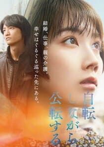 Jiten Shinagara Kouten Suru thumbnail