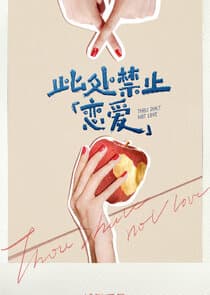 Thou Shalt Not Love thumbnail