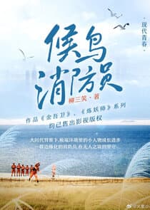 Houniao Xiaofang Yuan thumbnail