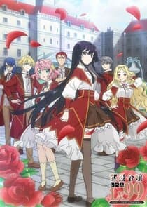 Villainess Level 99: I May Be the Hidden Boss But I'm Not the Demon Lord thumbnail