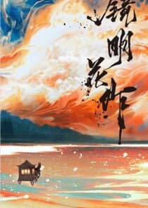 Jing Ming Hua Zuo thumbnail