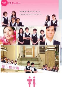 Yama Onna Kabe Onna thumbnail