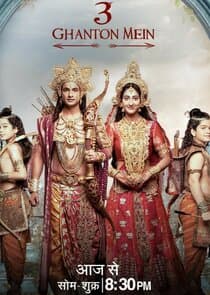 Ram Siya Ke Luv Kush thumbnail