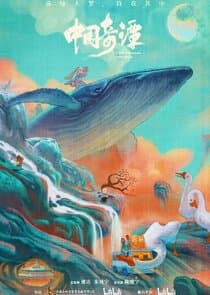 Zhongguo Qi Tan thumbnail