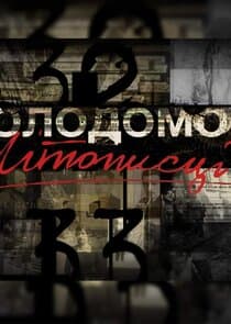 Голодомор. Літописці thumbnail