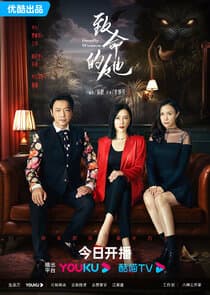 Deadly Women thumbnail