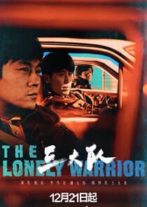 The Lonely Warrior thumbnail