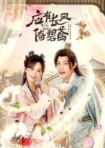 The Heirloom Recipe thumbnail