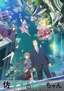 Sasaki and Peeps thumbnail