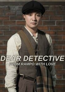 Dear Detective: From Rampo with Love thumbnail