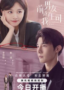 Ex-Boyfriend and Boss thumbnail