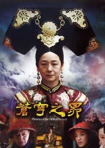 Cang qiong zhi mao thumbnail