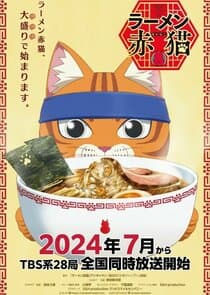 Red Cat Ramen thumbnail