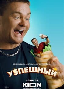 Успешный thumbnail