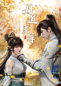 Alchemy Supreme thumbnail