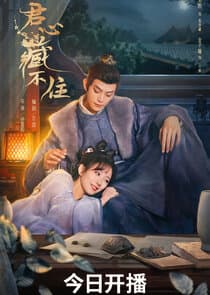 You Can't Hide Your Heart thumbnail