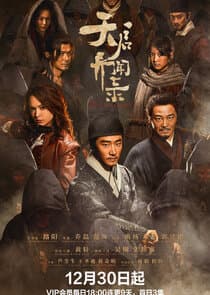 The Mutations thumbnail