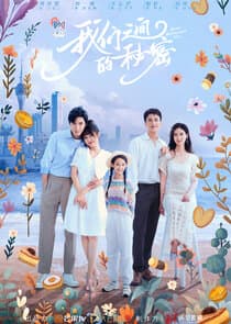 Just Between Us thumbnail