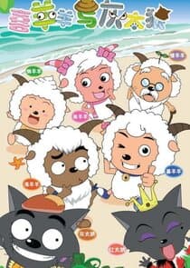 Xi yang yang yu hui tai lang thumbnail