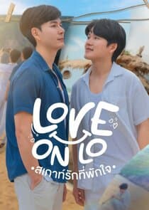 Love on Lo thumbnail