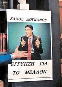 Εκείνες & Εγώ thumbnail