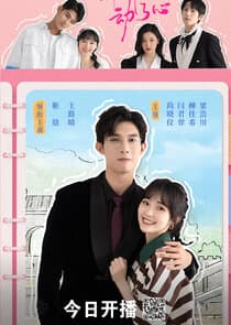 Have a Crush on You thumbnail