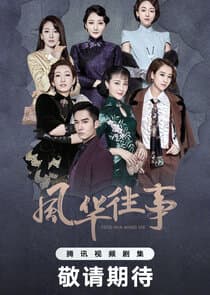 Shanghai Picked Flowers thumbnail