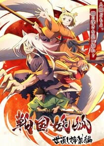 Sengoku Youko thumbnail