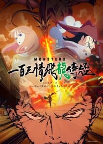 MONSTERS: 103 Mercies Dragon Damnation thumbnail