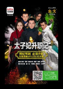 Go Princess Go thumbnail