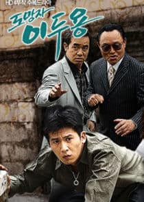 Fugitive Lee Doo Young thumbnail