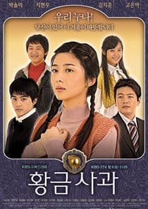 Golden Apple thumbnail