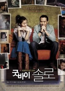 Goodbye, Solo thumbnail