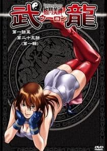 Fighting Beauty Wulong thumbnail