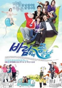 Happiness in the Wind thumbnail