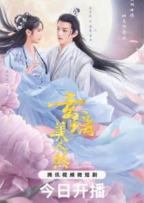 The Love of the Immortal thumbnail