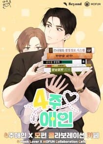 4 Week Lovers thumbnail