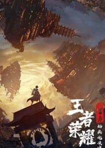 Wang Zhe Rongyao thumbnail