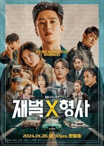 Flex x Cop thumbnail