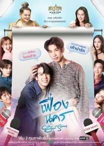 City of Stars thumbnail