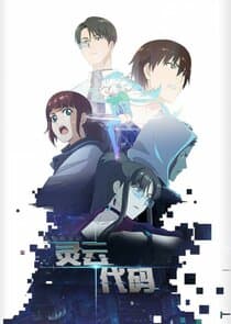 Ling Yun Daima thumbnail