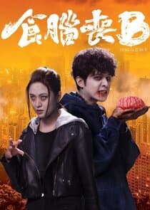 Story of Zom-B thumbnail