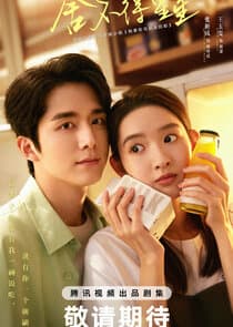 You Are My Lover Friend thumbnail