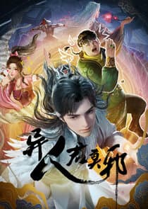 Yi Ren Jun Moye thumbnail