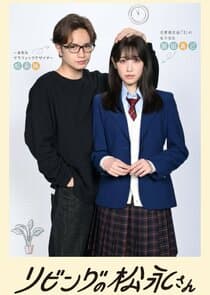 Living no Matsunaga-san thumbnail