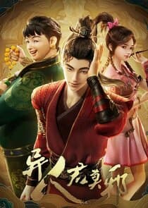 Otherworldly Evil Monarch thumbnail