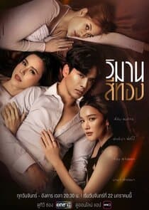 The Cruel Game thumbnail